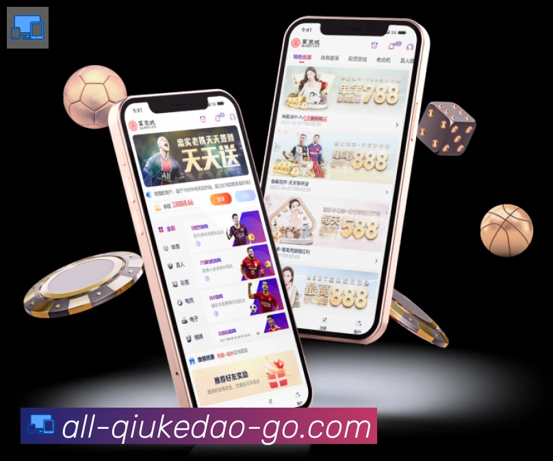球客岛体育直播全站App